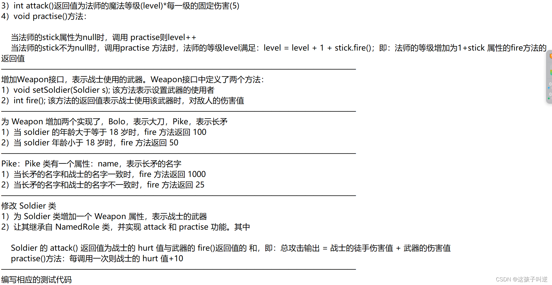 java 多个类实现一个抽象方法 java一个类实现多个接口_开发语言_03