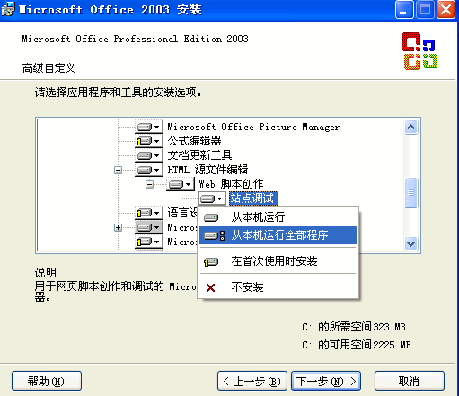 ie默认版本设置java ie 启用java_Web