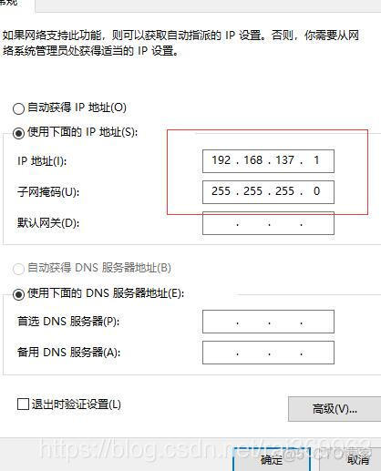 hyperv虚拟机设置固定IP 主机网络环境变化 hyper虚拟机配置网络_虚拟网络_06