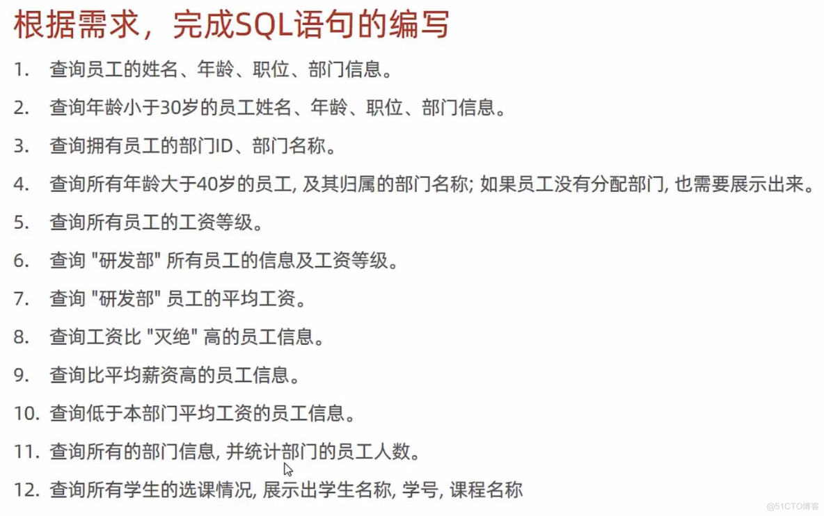 mysql left 多表查询重复数据 mysql多表查询总结_mysql_02