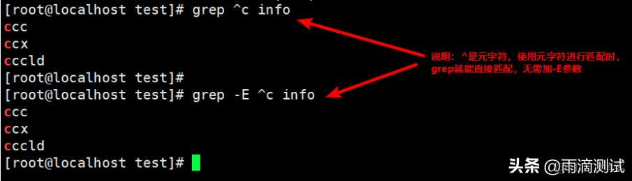 grep命令多条件筛选 grep命令多个条件_grep 忽略大小写_09