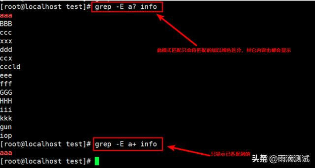 grep命令多条件筛选 grep命令多个条件_grep 同时过滤两种字符_12