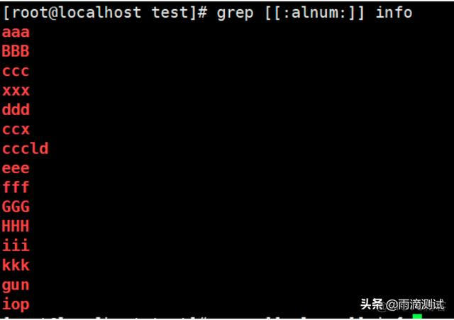 grep命令多条件筛选 grep命令多个条件_grep 与条件_15