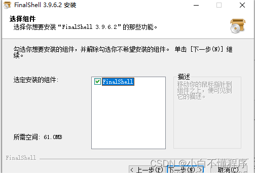 finalshell导入pem文件 finalshell怎么安装_finalshell导入pem文件_14