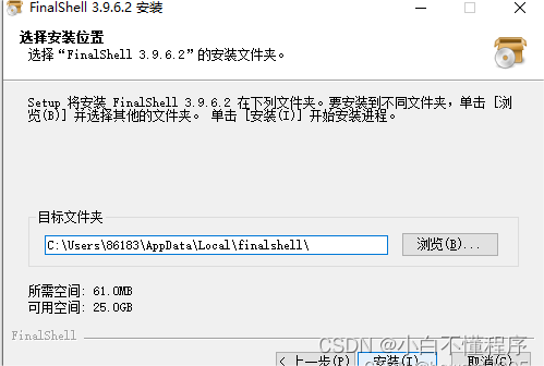 finalshell导入pem文件 finalshell怎么安装_finalshell导入pem文件_15