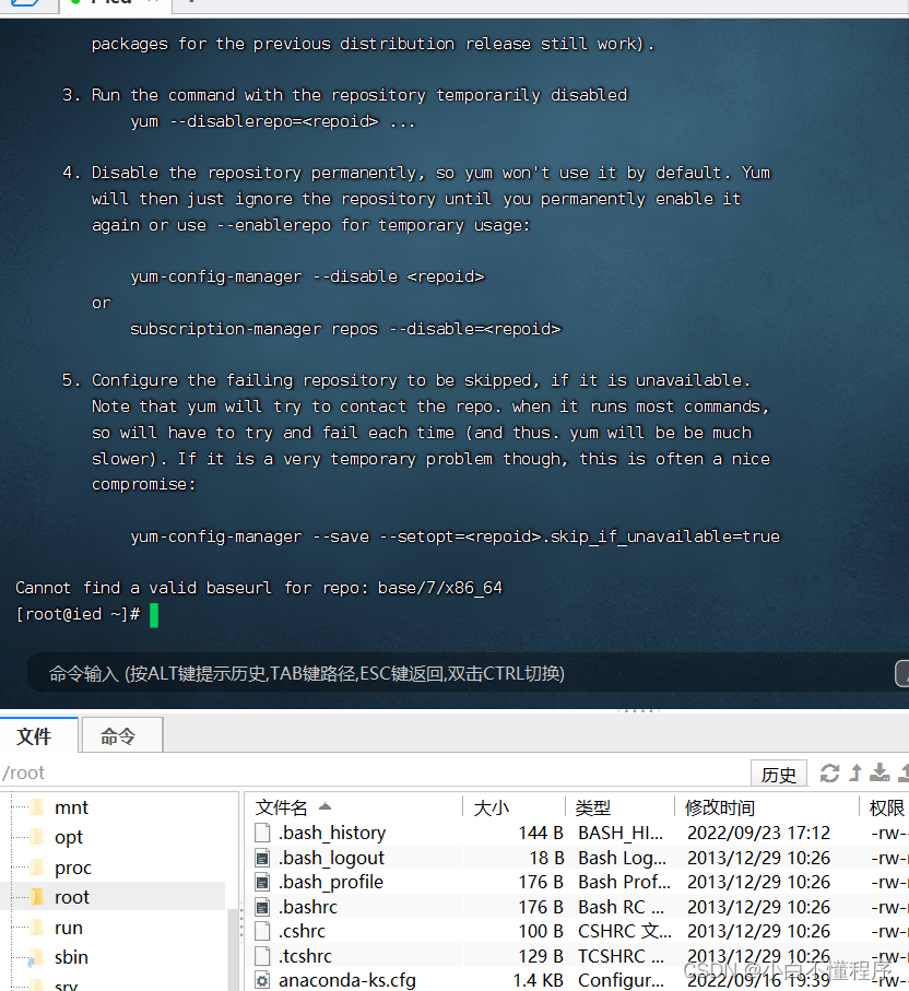 finalshell导入pem文件 finalshell怎么安装_ssh_31