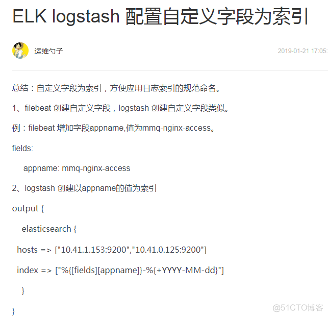 logstash多行解析java报错 logstash 多个output_配置文件