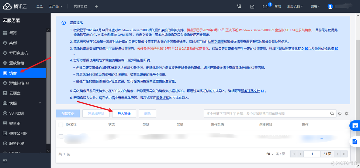 linux云服务器如何安装firebox浏览器 云服务器linux安装桌面_腾讯云_19