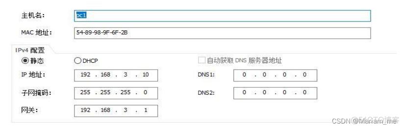 ensp做GRE实验不通 ensp实验二_Ethernet