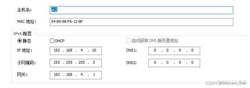 ensp做GRE实验不通 ensp实验二_计算机网络_02