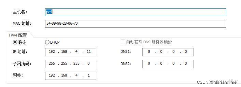 ensp做GRE实验不通 ensp实验二_计算机网络_04