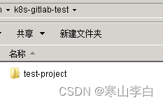 k8s gitlab 解决方案 k8s和gitlab_k8s gitlab 解决方案_60