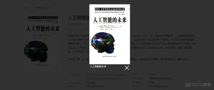 人工智能的未来：畅想智能新时代_智能系统