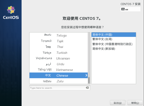 centos7系统打包成一个新系统 装centos7_最小化_05