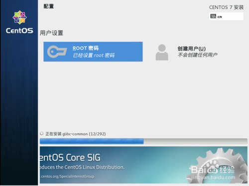 centos7系统打包成一个新系统 装centos7_盘符_12