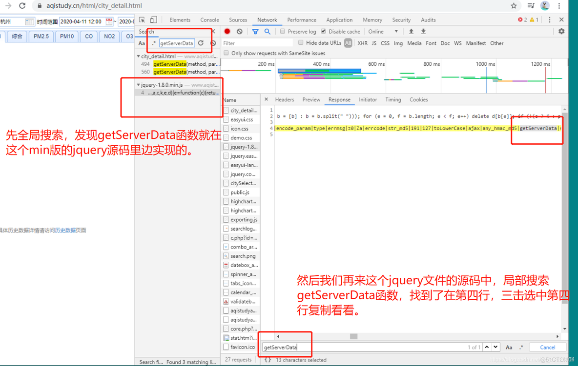 javascript 转python rsa加密 python爬虫遇到js加密_数据_18