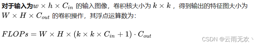 深度学习网络轻量化的作用 常用轻量化网络是_深度学习网络轻量化的作用_04