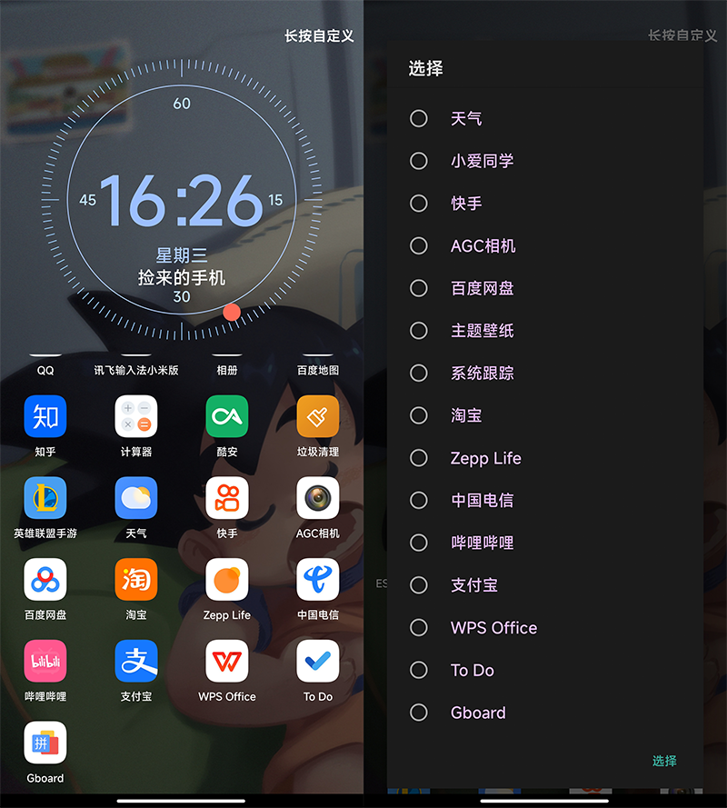 android 14 取消启动图标 android桌面启动器_自定义