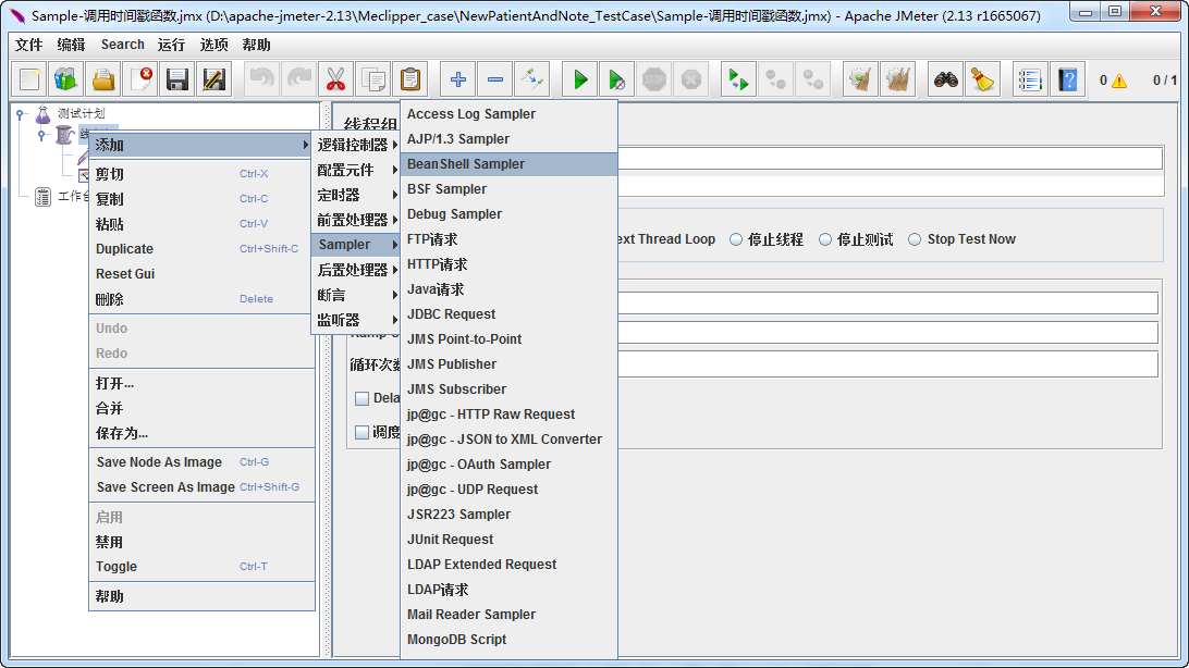 将 BeanShell PreProcessor 替换为 JSR223 PreProcessor 的 beanshell sampler_jar包_02