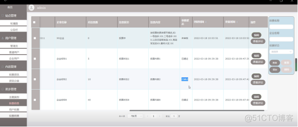 基于Java在线投票系统的基本内容有 java投票系统源代码_node.js_20