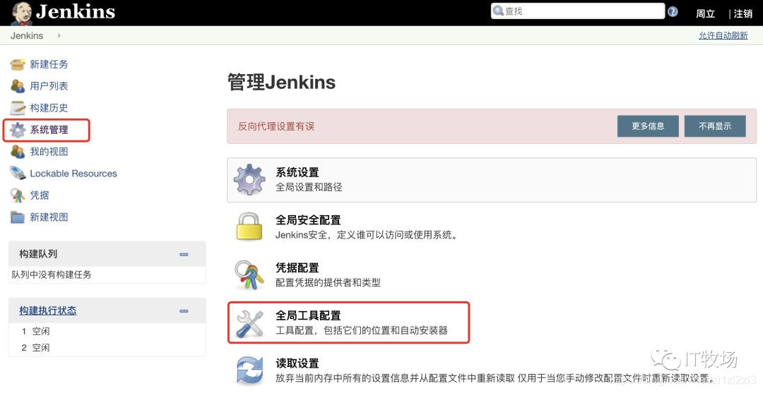 国内类似jenkins 自动化部署 jenkins类似的工具_工具配置_05