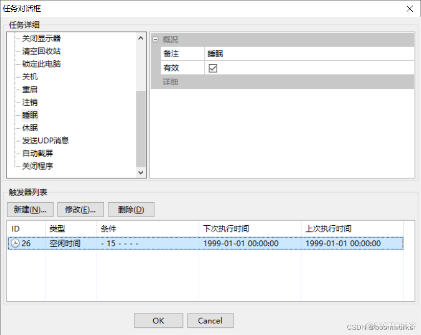 windows zabbix启停 电脑智能启停_触发器