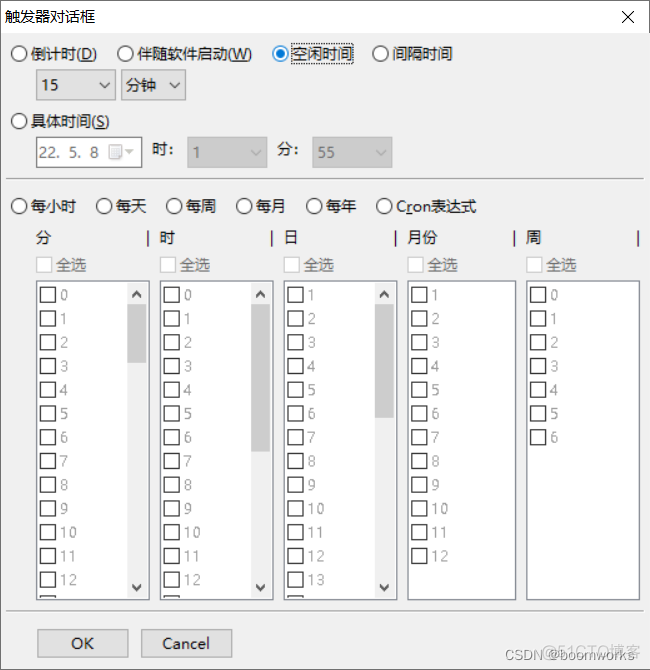 windows zabbix启停 电脑智能启停_定时执行_03