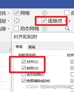 visio绘制深度学习的mlp 使用visio绘图的个人总结_自绘_15