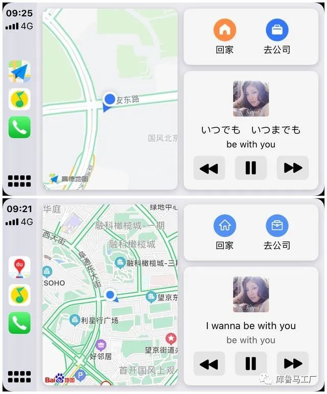 ios 接入高德导航 苹果用高德地图_分屏_03