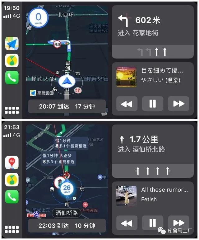 ios 接入高德导航 苹果用高德地图_分屏_05