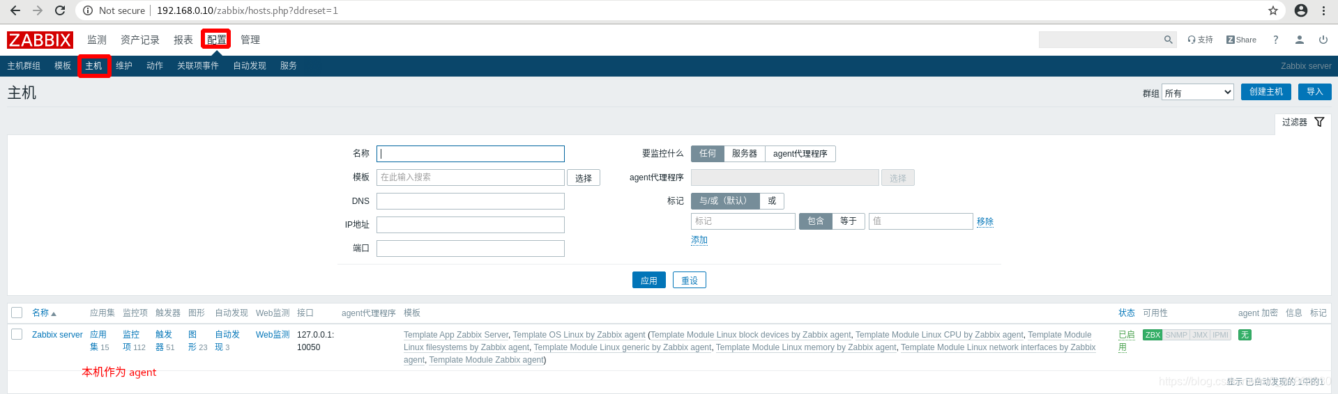 zabbix6 nginx 安装ssl openssl zabbix nginx配置_Web_23