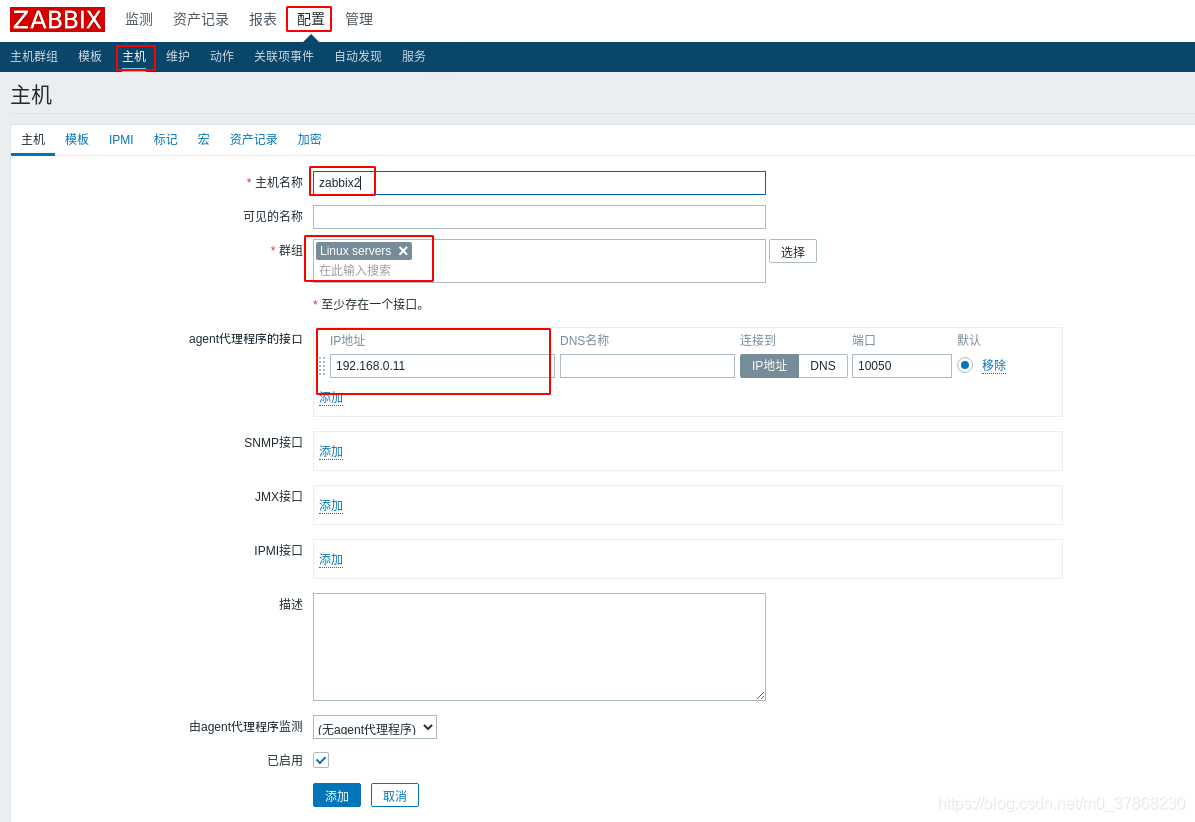 zabbix6 nginx 安装ssl openssl zabbix nginx配置_Server_26