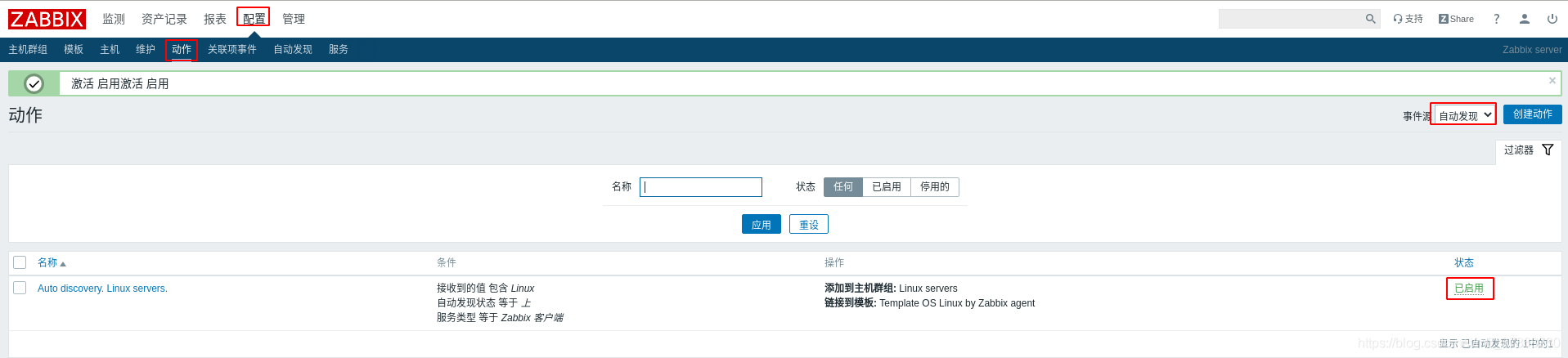 zabbix6 nginx 安装ssl openssl zabbix nginx配置_Web_36