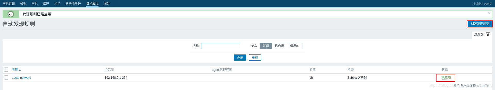 zabbix6 nginx 安装ssl openssl zabbix nginx配置_Server_38