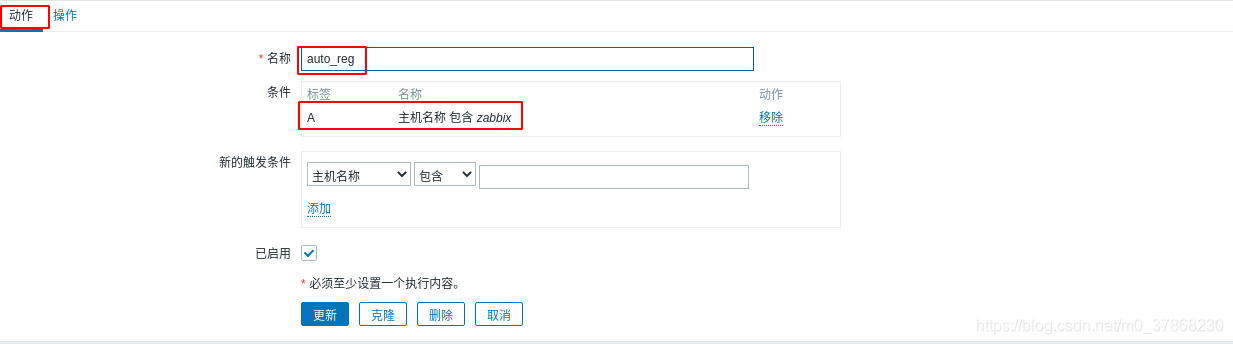 zabbix6 nginx 安装ssl openssl zabbix nginx配置_Server_52