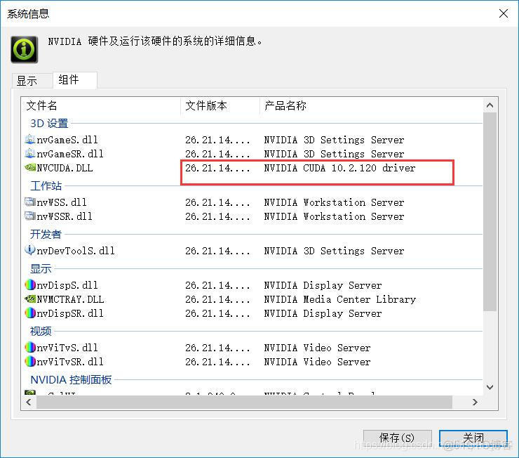 gpurir版本 gpu driver version_ci_04