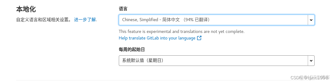 gitlab仓库头像 gitlab仓库搭建_ci_52