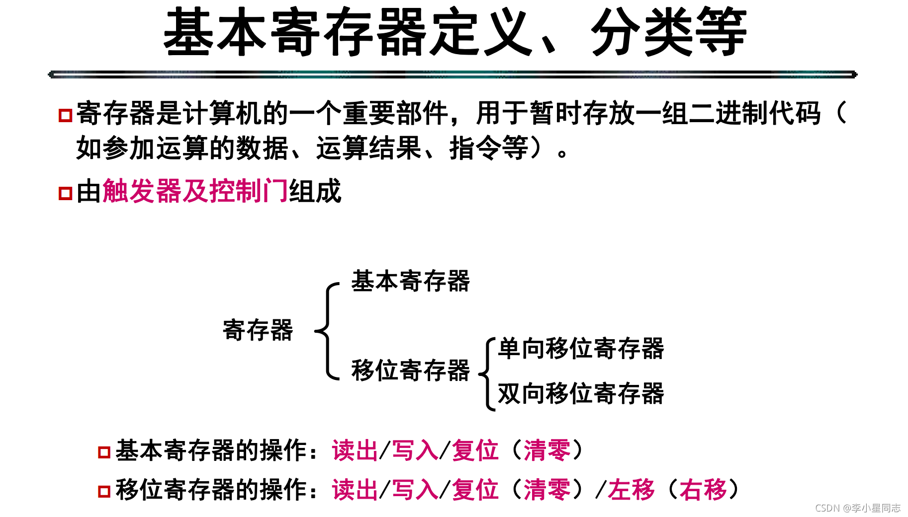 cubemx 计数器 计数器clrn_触发器