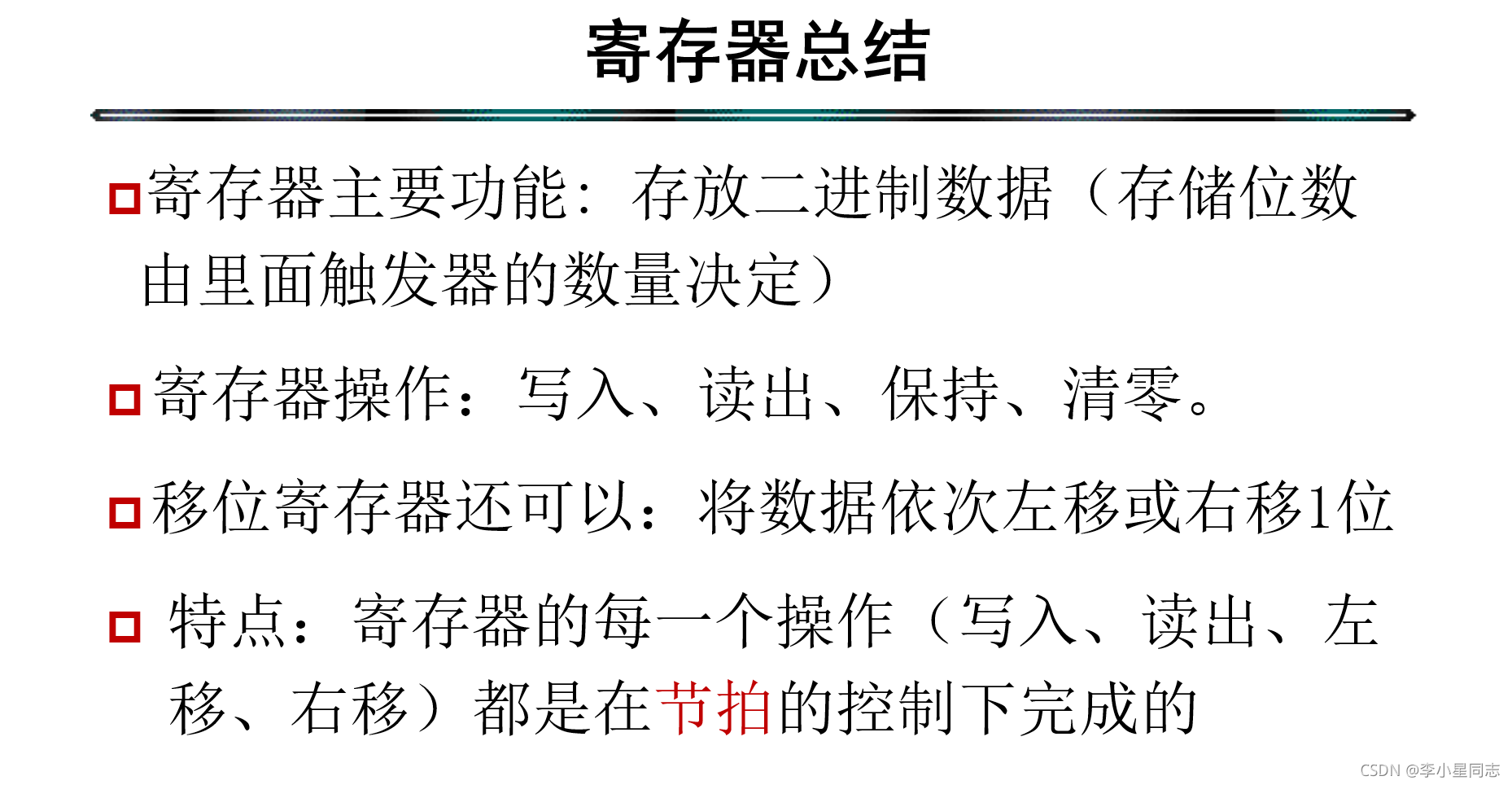 cubemx 计数器 计数器clrn_触发器_19