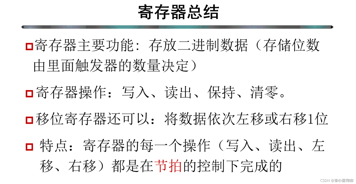 cubemx 计数器 计数器clrn_触发器_19