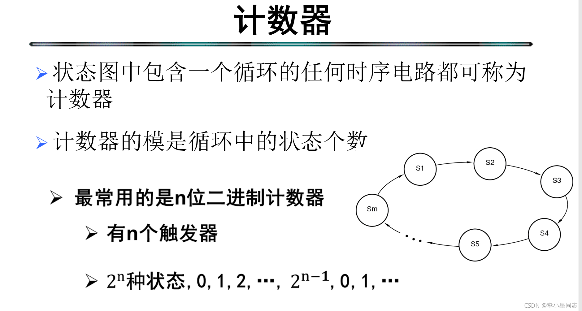 cubemx 计数器 计数器clrn_触发器_24