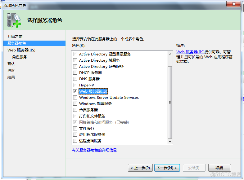 Windows Server 2008 可以安装docker吗 win server 2008安装教程_IIS_09