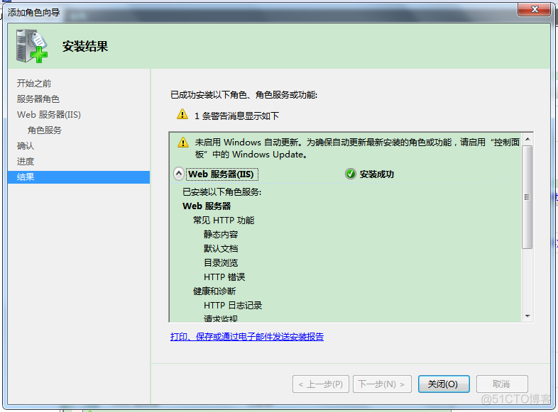 Windows Server 2008 可以安装docker吗 win server 2008安装教程_IIS_17