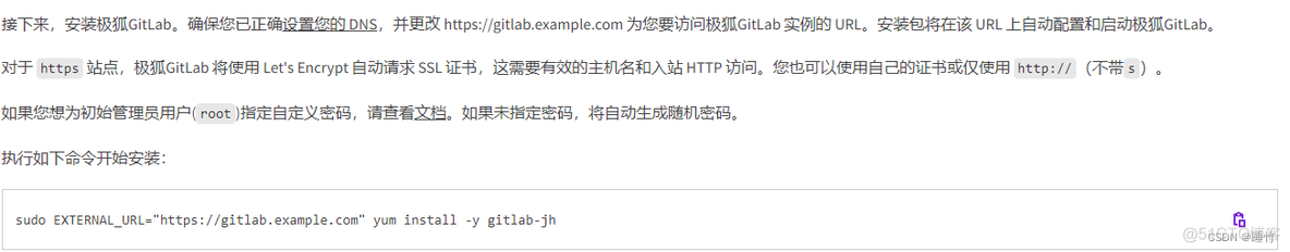 通过ssh链接gitlab gitlab ssh地址_通过ssh链接gitlab_04