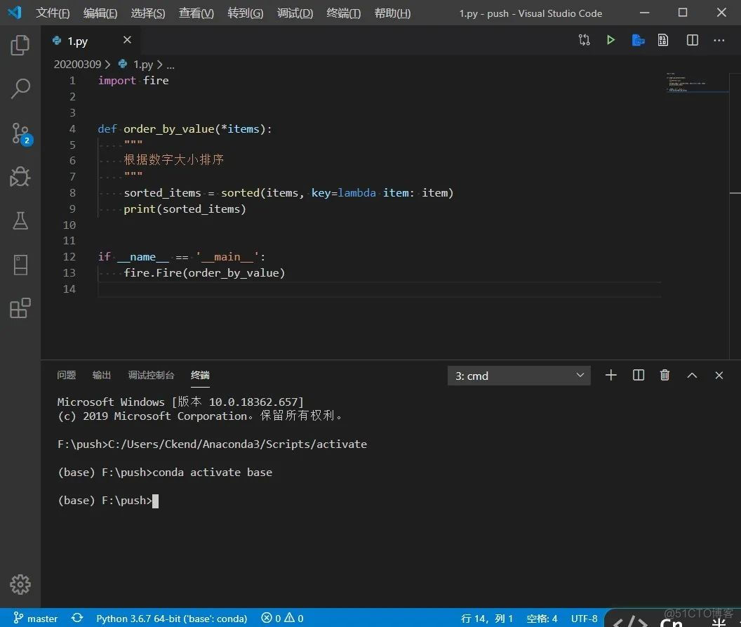 使用 pyenv 管理python vscode vscode python控制台_ubuntu_05