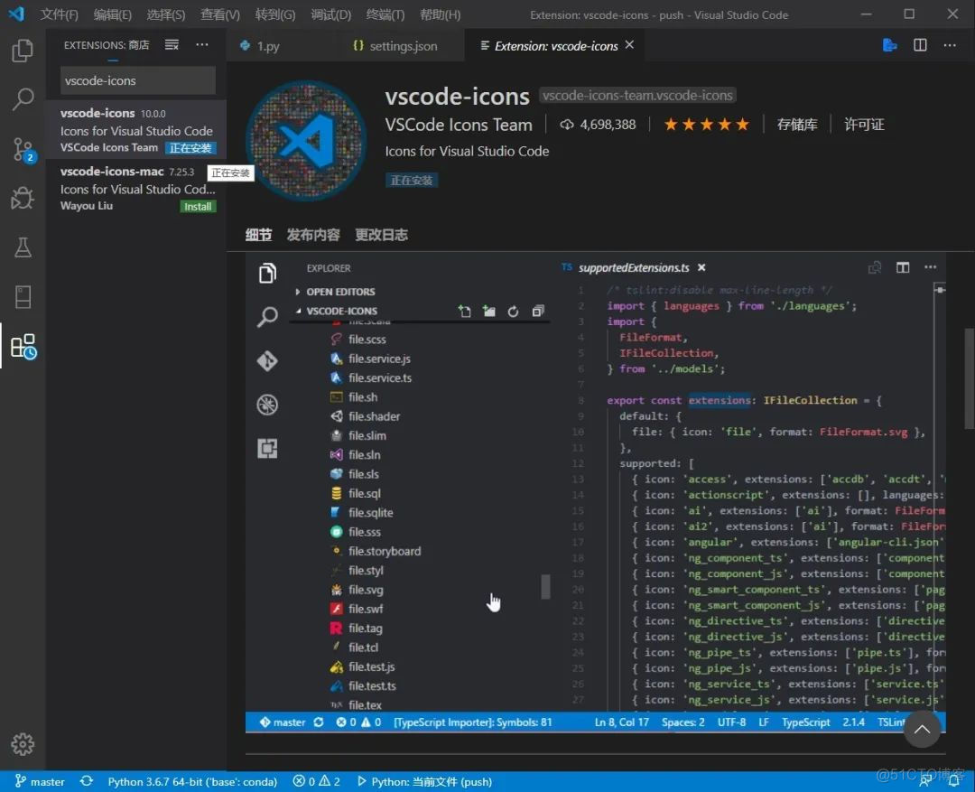 使用 pyenv 管理python vscode vscode python控制台_ubuntu_11