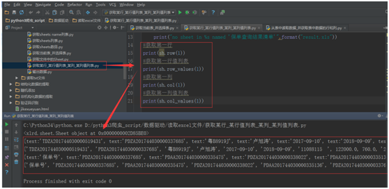 python驱动级 python 驱动_python_11