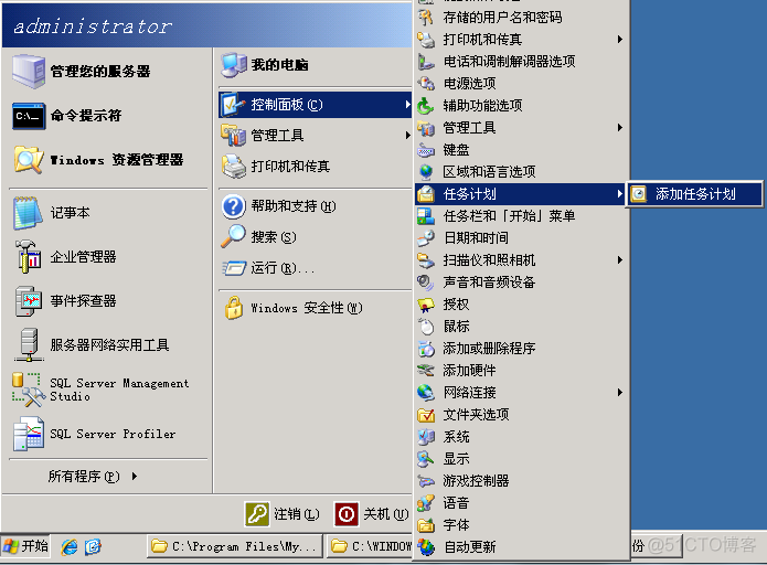 windows平台mysql备份工具 windows下mysql备份_mysql_03