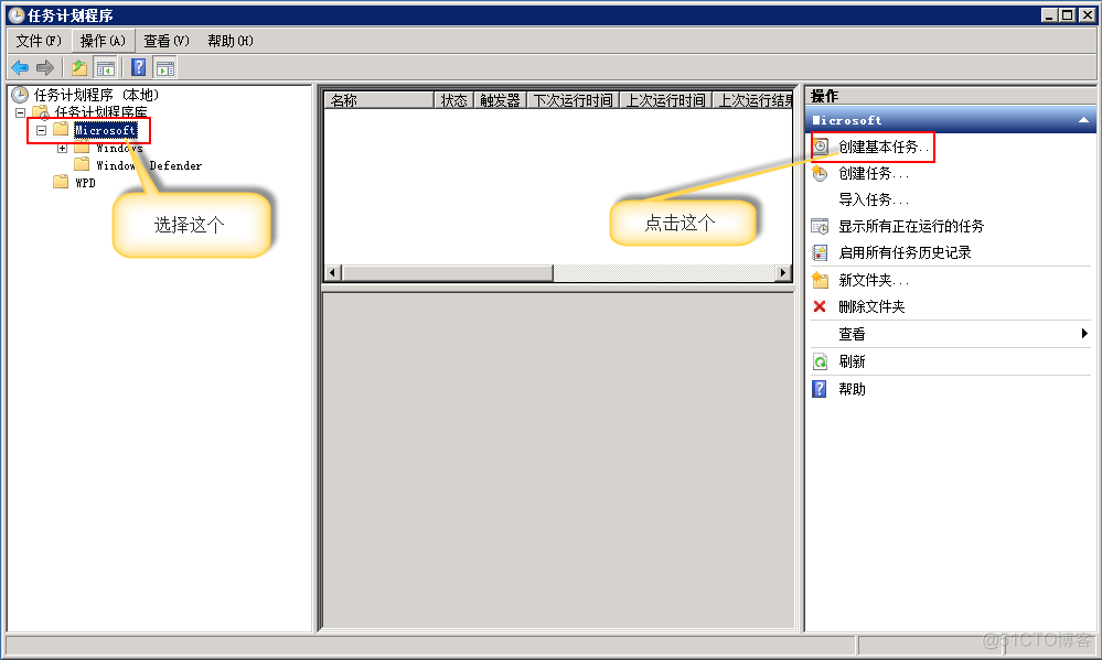 windows平台mysql备份工具 windows下mysql备份_windows平台mysql备份工具_11