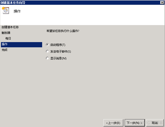 windows平台mysql备份工具 windows下mysql备份_MySQL_15